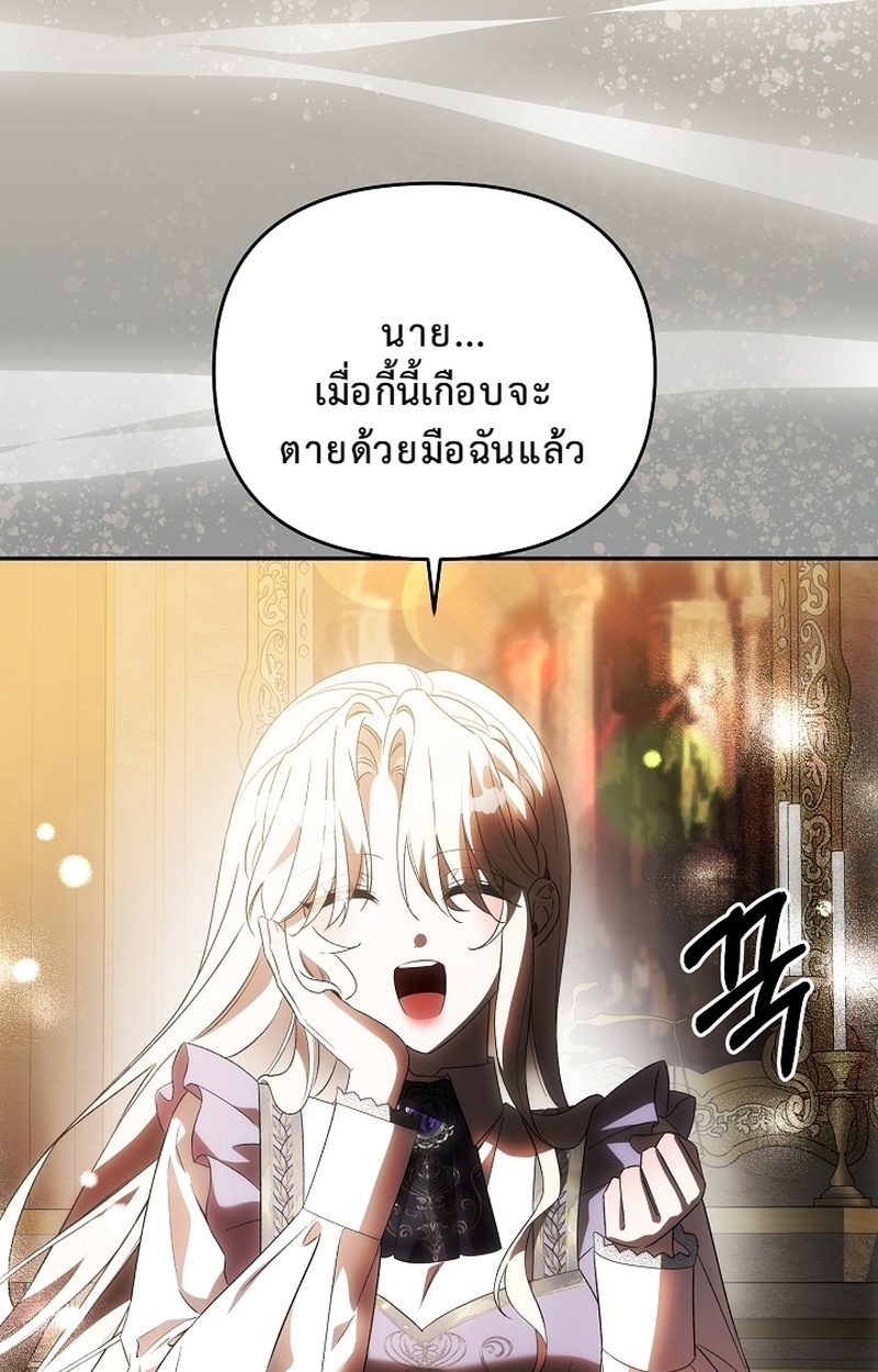 ทำไงดี! พระเอกมันหลุดสคริปต์ไปแล้ว ตอนที่ 23 - รูปที่ 1